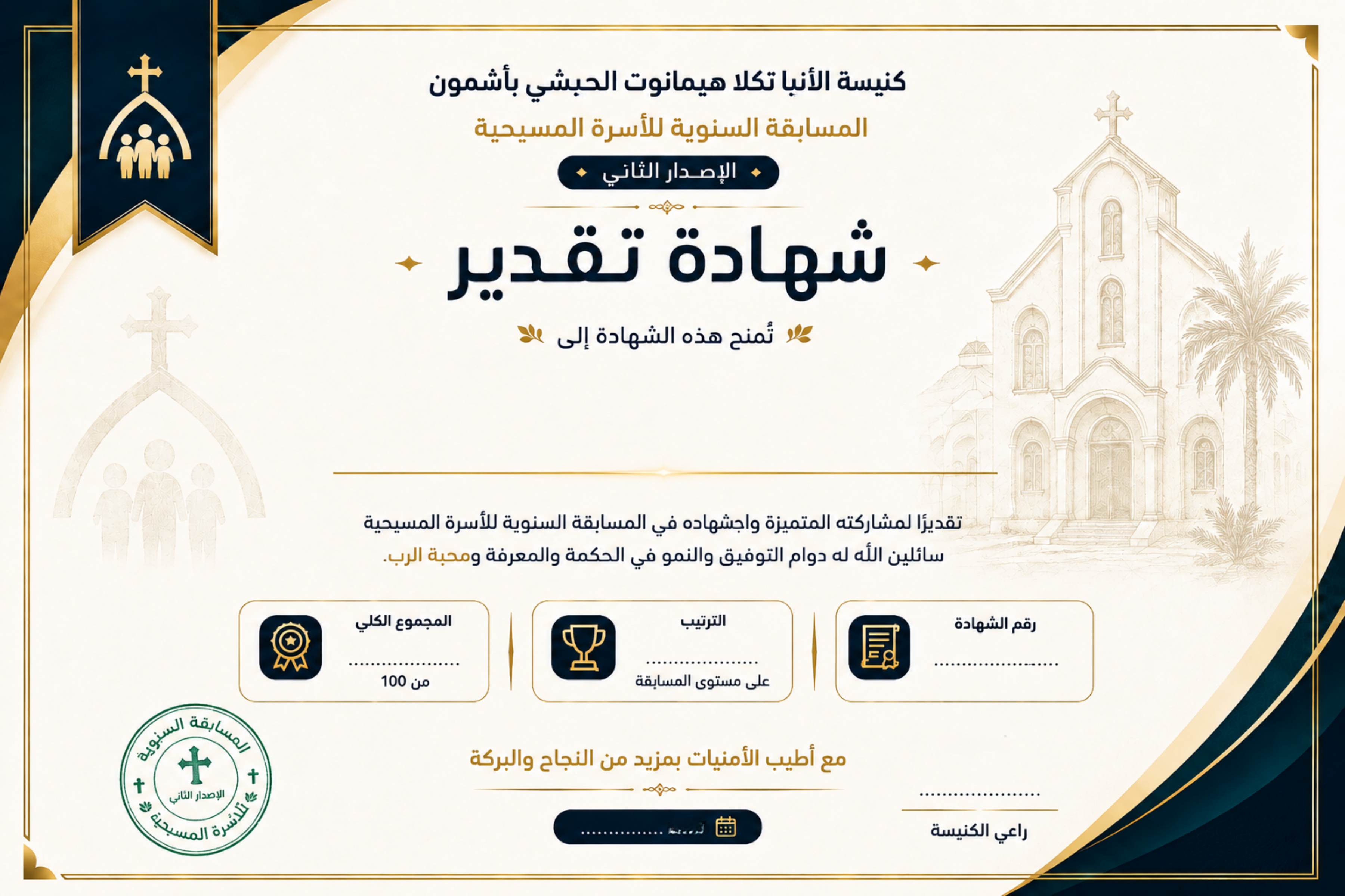 نموذج شهادة التقدير